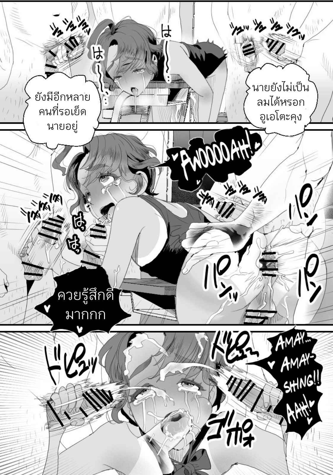 ห้องน้ำมนุษย์ของคุณครู 02